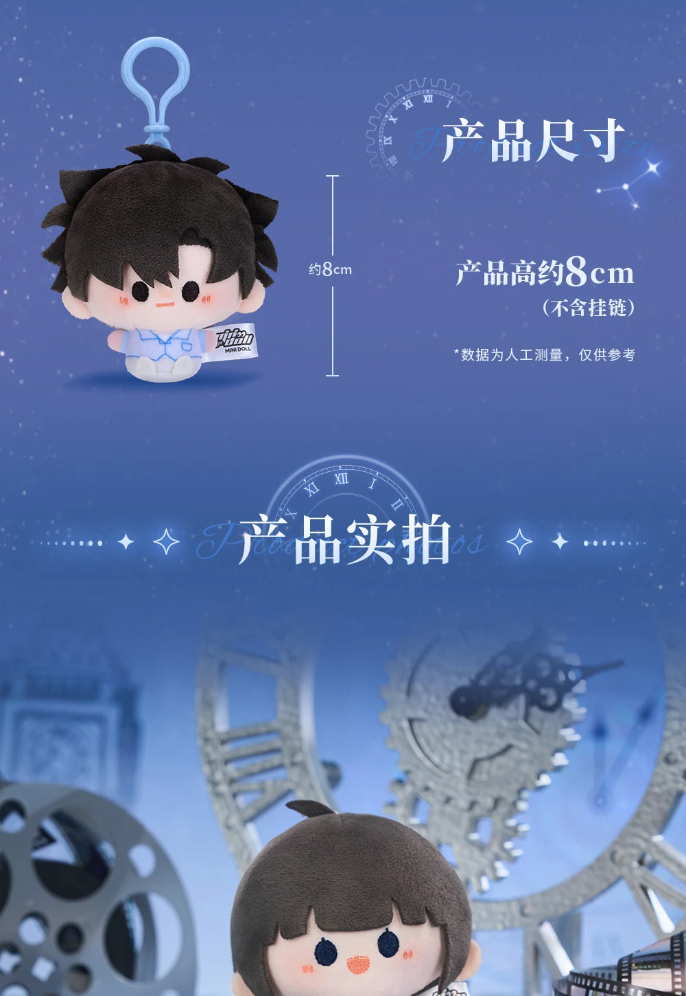 XOX MINI DOLL Time Agent Minidoll Plush Keychain Pendant Toy