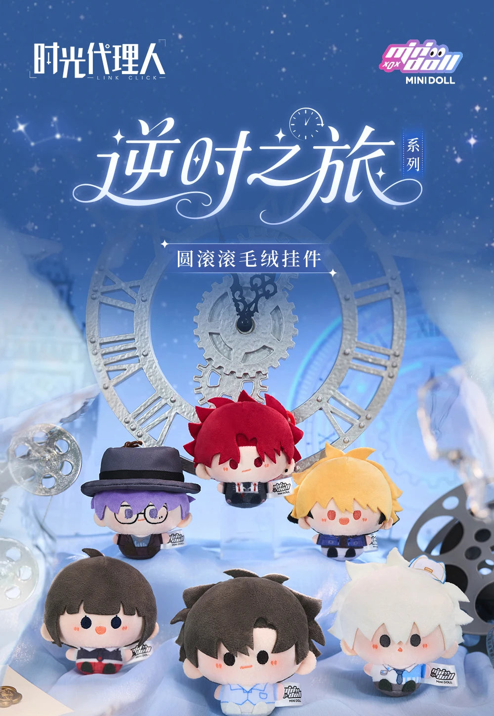 XOX MINI DOLL Time Agent Minidoll Plush Keychain Pendant Toy