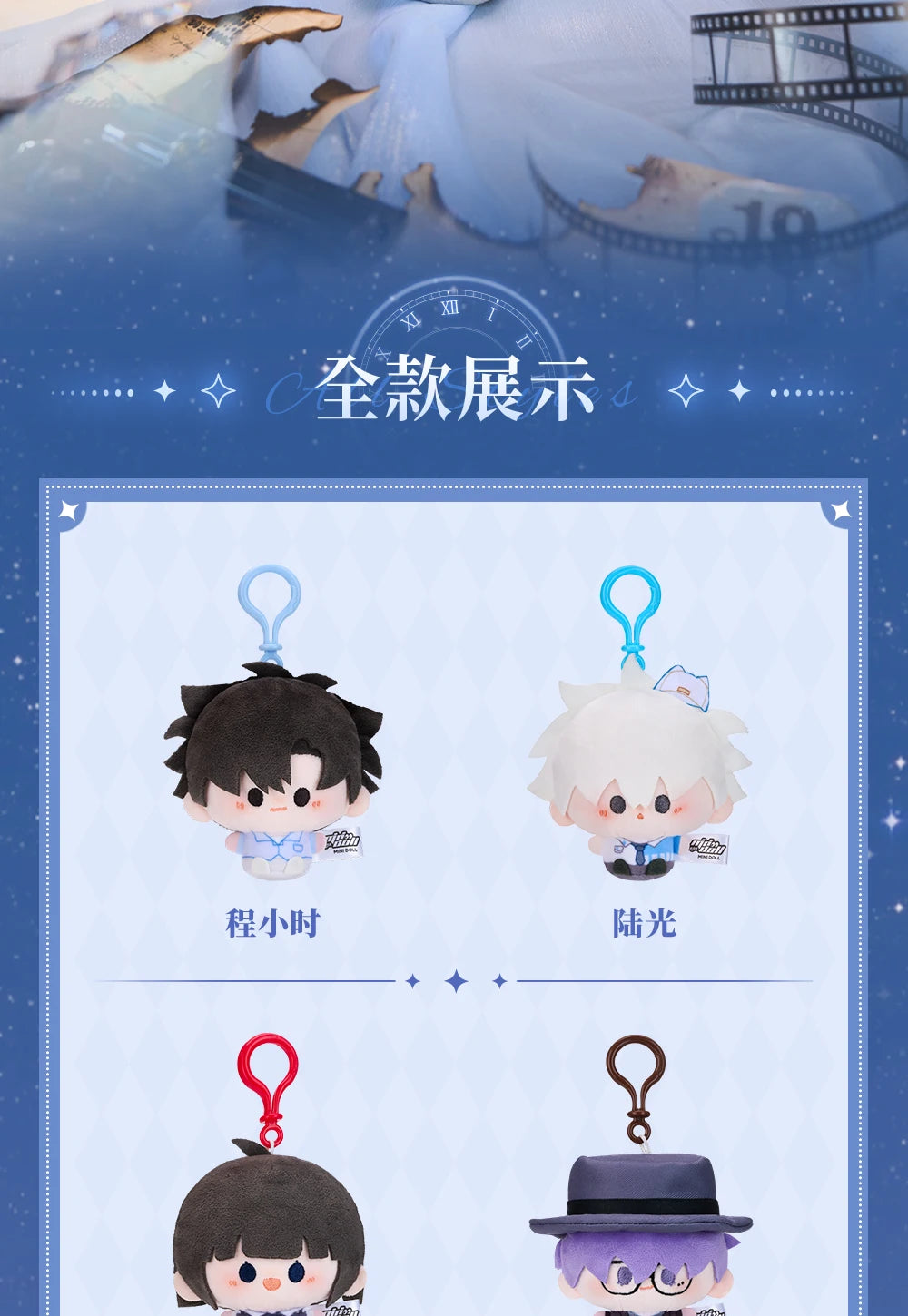 XOX MINI DOLL Time Agent Minidoll Plush Keychain Pendant Toy